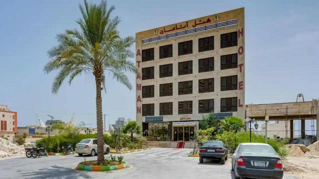 هتل آتامان قشم
