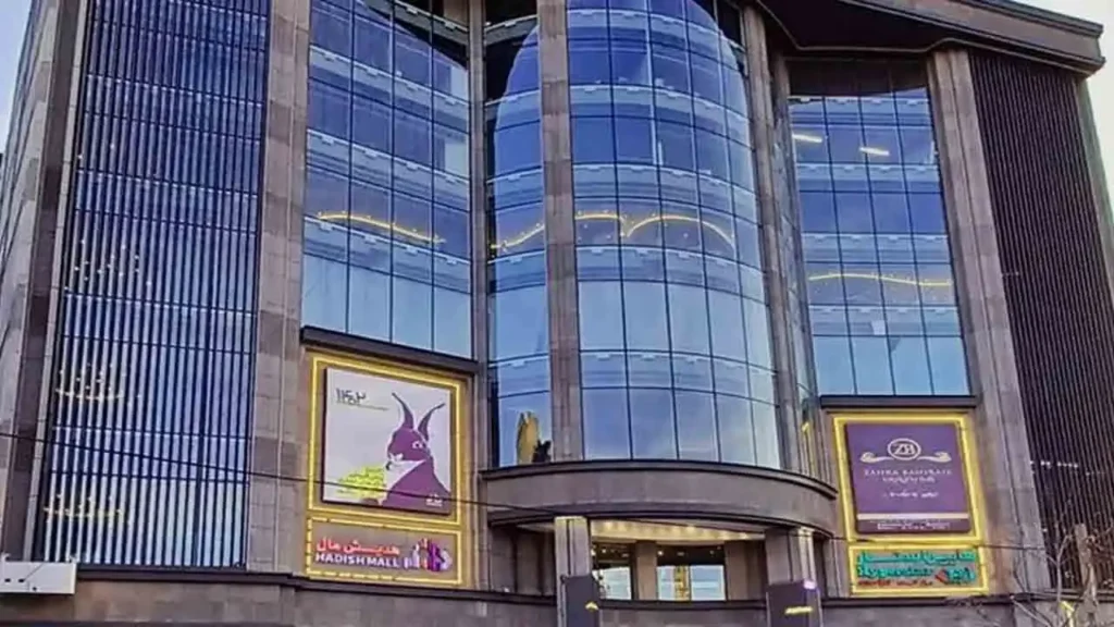 هدیش مال