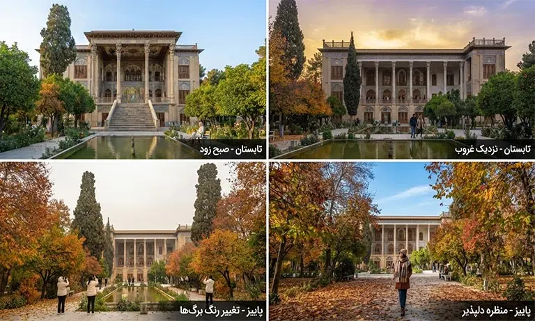 بهترین زمان بازدید از باغ عفیف آباد