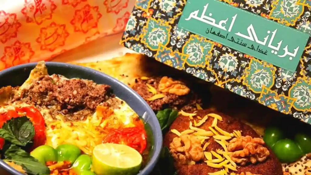 بریانی اعظم اصفهان