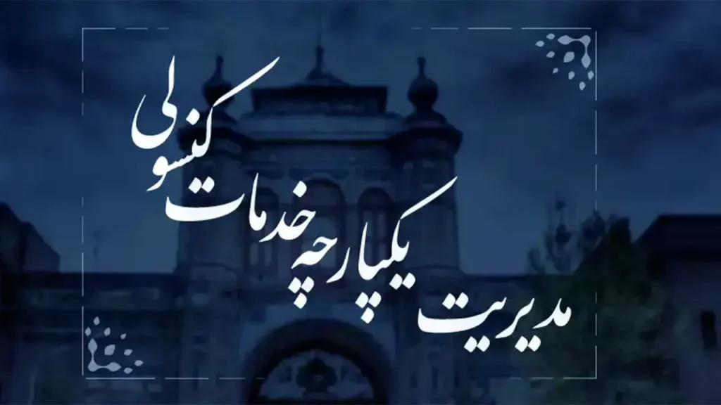 سامانه میخک