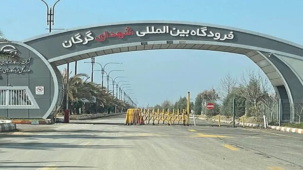 تصویر ورودی فرودگاه گرگان
