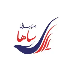 تصویر لوگو شرکت هواپیمایی ساها