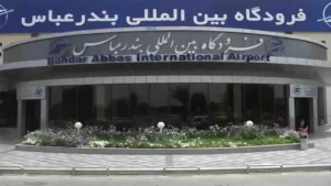 فرودگاه بندر عباس