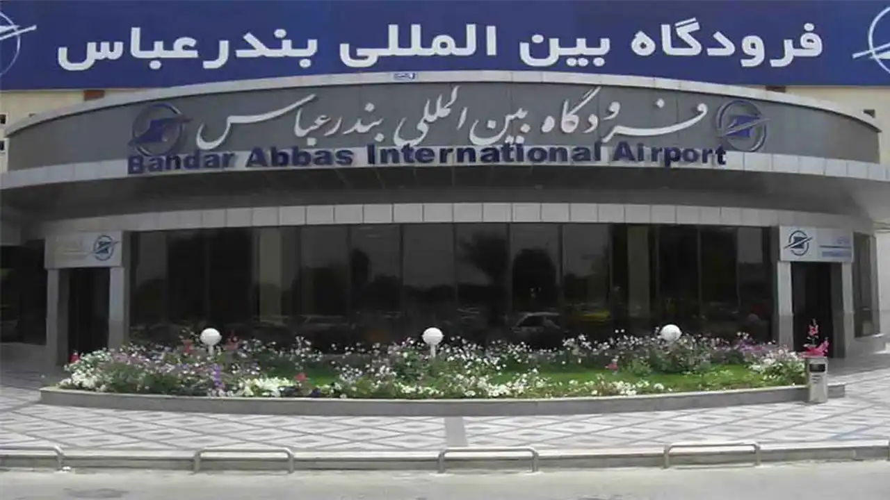 فرودگاه بندر عباس