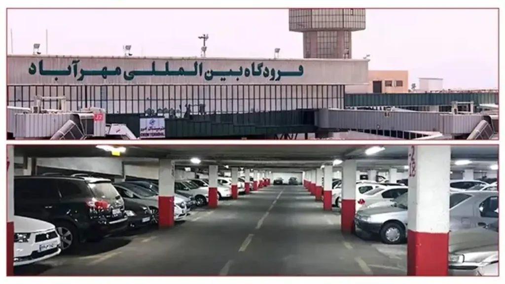 پارکینگ مسقف فرودگاه مهرآباد