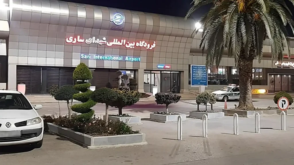 ورودی قرودگاه دشت ناز ساری