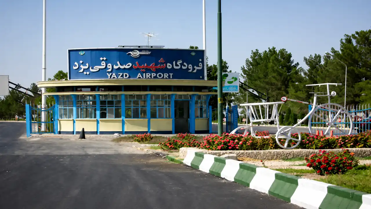 فرودگاه یزد