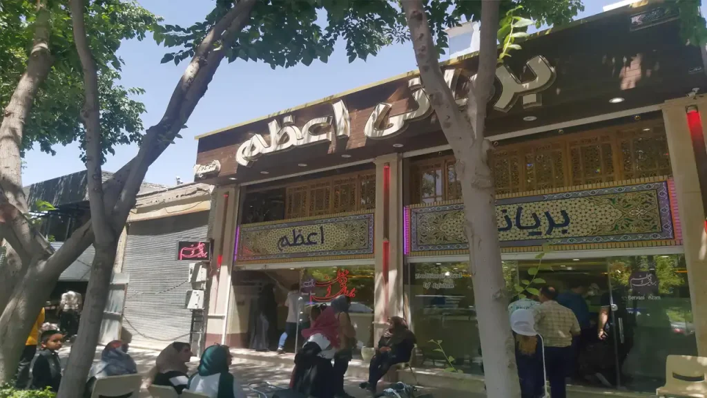 رستوران بریانی اعظم اصفهان